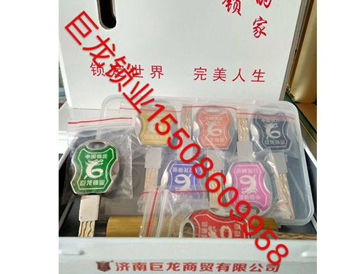 萍乡山东开锁培训