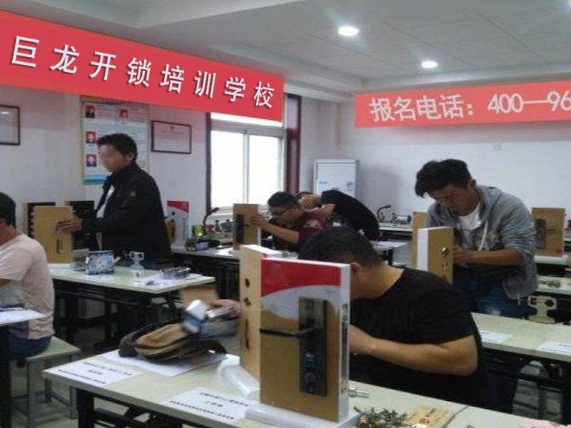 萍乡开锁配钥匙技术教学